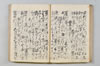 宗祇法師發句集 051/105