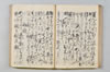 宗祇法師發句集 052/105