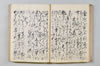 宗祇法師發句集 053/105