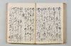 宗祇法師發句集 055/105