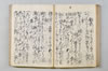 宗祇法師發句集 056/105