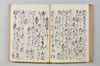 宗祇法師發句集 057/105