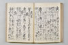 宗祇法師發句集 058/105