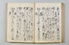 宗祇法師發句集 059/105