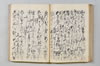 宗祇法師發句集 061/105