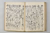 宗祇法師發句集 062/105