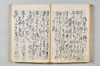 宗祇法師發句集 064/105