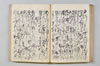 宗祇法師發句集 065/105