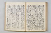 宗祇法師發句集 066/105