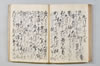 宗祇法師發句集 070/105