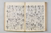 宗祇法師發句集 071/105