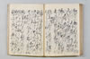 宗祇法師發句集 073/105