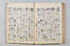 宗祇法師發句集 074/105