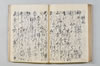 宗祇法師發句集 076/105