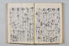 宗祇法師發句集 077/105