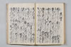 宗祇法師發句集 078/105