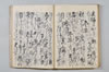 宗祇法師發句集 081/105