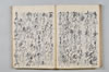 宗祇法師發句集 083/105