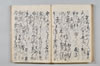 宗祇法師發句集 084/105