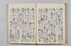 宗祇法師發句集 086/105
