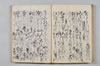 宗祇法師發句集 087/105