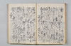 宗祇法師發句集 088/105