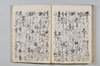 宗祇法師發句集 091/105