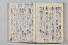 宗祇法師發句集 093/105