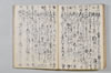 宗祇法師發句集 094/105