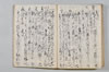 宗祇法師發句集 095/105