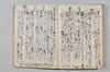 宗祇法師發句集 096/105
