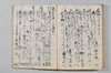 宗祇法師發句集 098/105