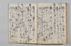 宗祇法師發句集 102/105