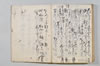宗祇法師發句集 103/105