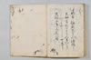 宗祇法師發句集 104/105