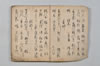〔宗祇連歌書〕（仮題） 002/059
