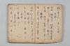 〔宗祇連歌書〕（仮題） 003/059