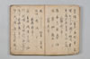 〔宗祇連歌書〕（仮題） 004/059