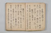〔宗祇連歌書〕（仮題） 005/059