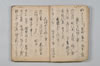 〔宗祇連歌書〕（仮題） 006/059