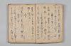 〔宗祇連歌書〕（仮題） 007/059