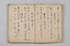 〔宗祇連歌書〕（仮題） 008/059
