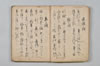 〔宗祇連歌書〕（仮題） 009/059