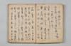 〔宗祇連歌書〕（仮題） 010/059