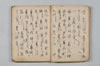 〔宗祇連歌書〕（仮題） 011/059