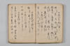 〔宗祇連歌書〕（仮題） 012/059