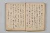 〔宗祇連歌書〕（仮題） 013/059