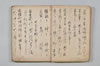 〔宗祇連歌書〕（仮題） 014/059