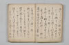 〔宗祇連歌書〕（仮題） 015/059
