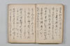 〔宗祇連歌書〕（仮題） 016/059
